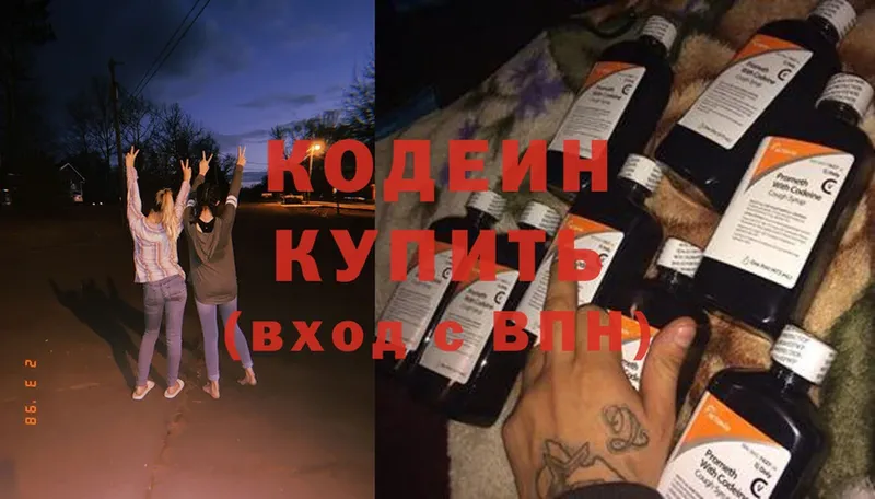 Кодеиновый сироп Lean Purple Drank  Вилюйск 